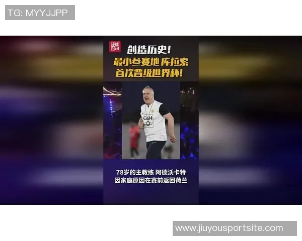 库拉索战胜牙买加升至榜首有望首次晋级世界杯历史大赛 库拉索战胜牙买加升至榜首有望首次晋级世界杯历史大赛