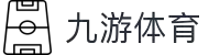 九游体育(中国)官方网站_JIUYOUSPORTS
