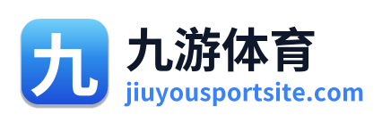 九游体育